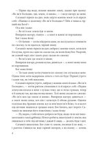 Міфи та легенди українців. Зображення №9