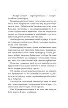 Мій грудневий коханий. Зображення №12