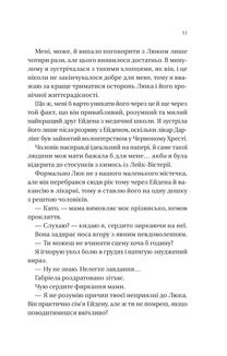 Мій грудневий коханий. Зображення №6