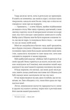 Мій грудневий коханий. Зображення №7