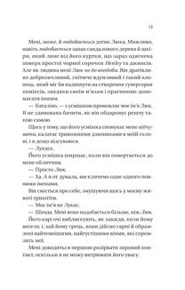 Мій грудневий коханий. Зображення №8