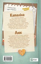 Мій грудневий коханий. Зображення №2