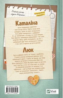 Мій грудневий коханий. Зображення №2