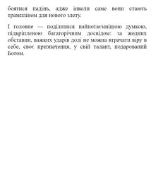 Мій роман зі спортом. Зображення №5