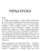 Мій роман зі спортом. Зображення №6