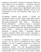 Мій роман зі спортом. Зображення №7