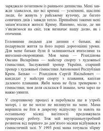 Мій роман зі спортом. Зображення №7