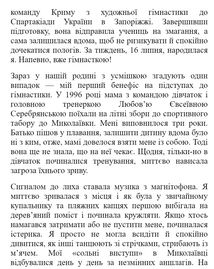 Мій роман зі спортом. Зображення №8