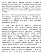 Мій роман зі спортом. Зображення №9