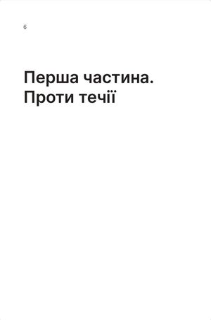 Міхновський. Нарис життя — фото 8