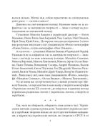 Микола Бажан. Image №6