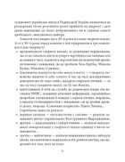 Микола Бажан. Image №7