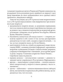 Микола Бажан. Image №7