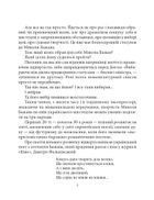 Микола Бажан. Image №8