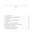 Микола Бажан. Image №9