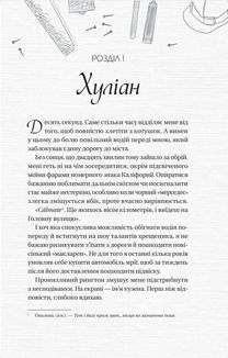 Мільярдери озерних міст. Кохання наново. Книга 1. Зображення №4