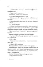 Мільярдери озерних міст. Кохання наново. Книга 1. Зображення №5