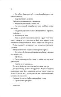 Мільярдери озерних міст. Кохання наново. Книга 1. Зображення №5