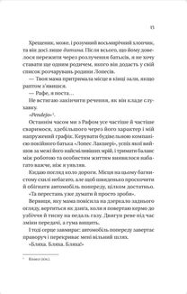 Мільярдери озерних міст. Кохання наново. Книга 1. Зображення №7