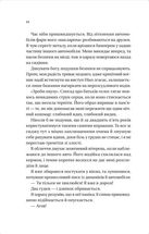 Мільярдери озерних міст. Кохання наново. Книга 1. Зображення №8
