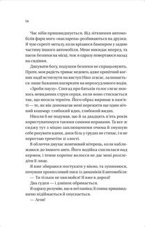 Мільярдери озерних міст. Кохання наново. Книга 1. Зображення №8