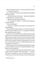 Мільярдери озерних міст. Кохання наново. Книга 1. Зображення №9
