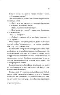 Мільярдери озерних міст. Кохання наново. Книга 1. Зображення №9