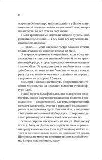Мільярдери озерних міст. Кохання наново. Книга 1. Зображення №10