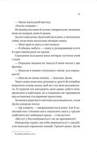 Мільярдери озерних міст. Кохання наново. Книга 1. Зображення №11
