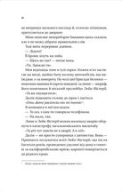 Мільярдери озерних міст. Кохання наново. Книга 1. Зображення №12