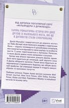 Мільярдери озерних міст. Кохання наново. Книга 1. Зображення №1