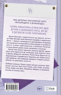 Мільярдери озерних міст. Кохання наново. Книга 1. Зображення №1