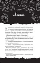 Мільярдери з Дрімленду. Фінальна пропозиція. Книга 3. Зображення №3