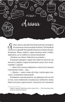 Мільярдери з Дрімленду. Фінальна пропозиція. Книга 3. Зображення №3