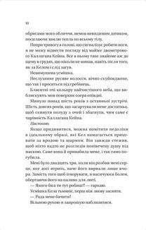 Мільярдери з Дрімленду. Фінальна пропозиція. Книга 3. Зображення №4