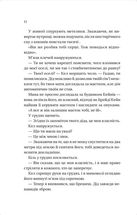 Мільярдери з Дрімленду. Фінальна пропозиція. Книга 3. Зображення №6