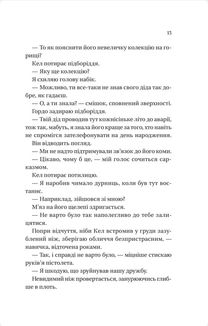 Мільярдери з Дрімленду. Фінальна пропозиція. Книга 3. Зображення №7
