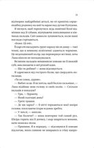 Мільярдери з Дрімленду. Фінальна пропозиція. Книга 3. Зображення №9