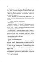 Мільярдери з Дрімленду. Фінальна пропозиція. Книга 3. Зображення №10