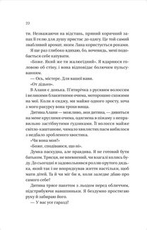 Мільярдери з Дрімленду. Фінальна пропозиція. Книга 3. Зображення №10