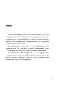 Minne, або памʼять по-шведськи. Методика знаменитого тренера з розвитку памʼяті. Зображення №3