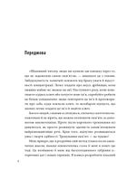 Minne, або памʼять по-шведськи. Методика знаменитого тренера з розвитку памʼяті. Зображення №4