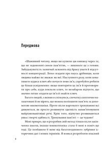 Minne, або памʼять по-шведськи. Методика знаменитого тренера з розвитку памʼяті. Зображення №4