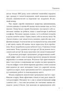Minne, або памʼять по-шведськи. Методика знаменитого тренера з розвитку памʼяті. Зображення №5
