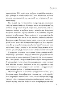 Minne, або памʼять по-шведськи. Методика знаменитого тренера з розвитку памʼяті. Зображення №5