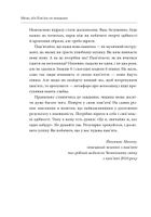 Minne, або памʼять по-шведськи. Методика знаменитого тренера з розвитку памʼяті. Зображення №6