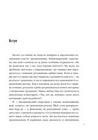 Minne, або памʼять по-шведськи. Методика знаменитого тренера з розвитку памʼяті. Зображення №7