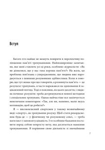 Minne, або памʼять по-шведськи. Методика знаменитого тренера з розвитку памʼяті. Зображення №7