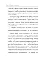 Minne, або памʼять по-шведськи. Методика знаменитого тренера з розвитку памʼяті. Зображення №8