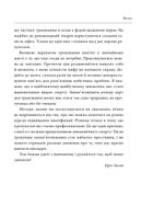 Minne, або памʼять по-шведськи. Методика знаменитого тренера з розвитку памʼяті. Зображення №9